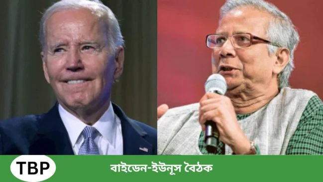 ড. ইউনূসের আমেরিকা সফর