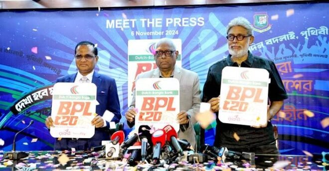 বিপিএলের ১১ তম আসরের টাইটেল স্পন্সর ডাচ বাংলা ব্যাংক